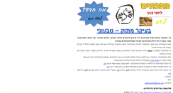 Desktop Screenshot of giladayalonvegan.vkav.org